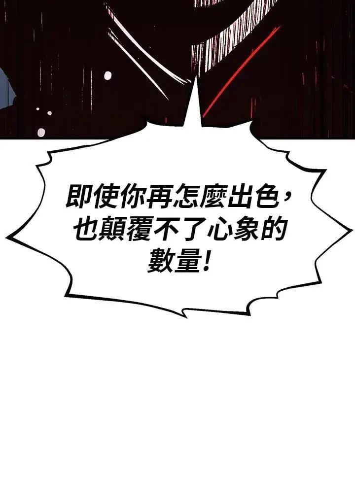 《转世定律》第83话图42