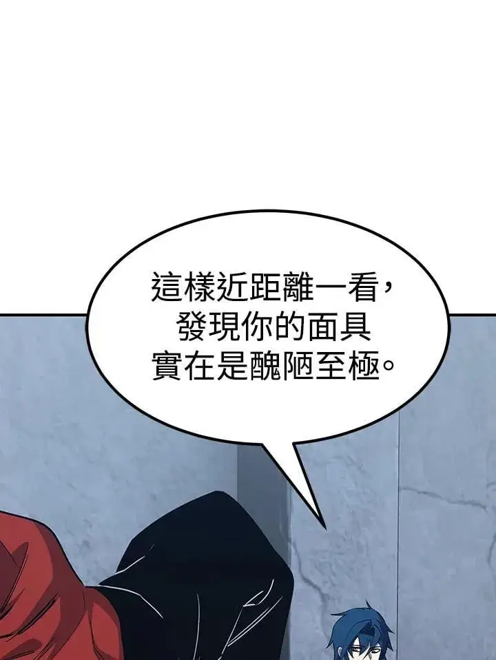 《转世定律》第83话图43