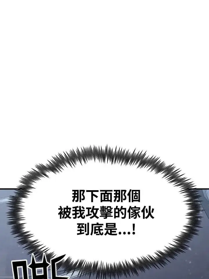 《转世定律》第83话图48