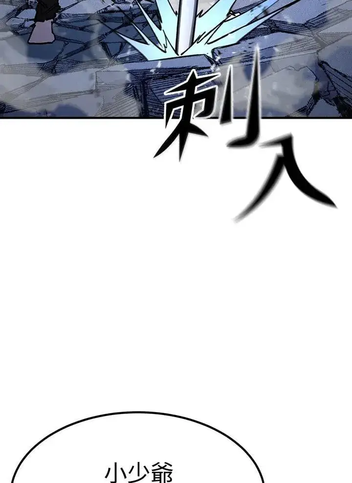 《转世定律》第83话图5
