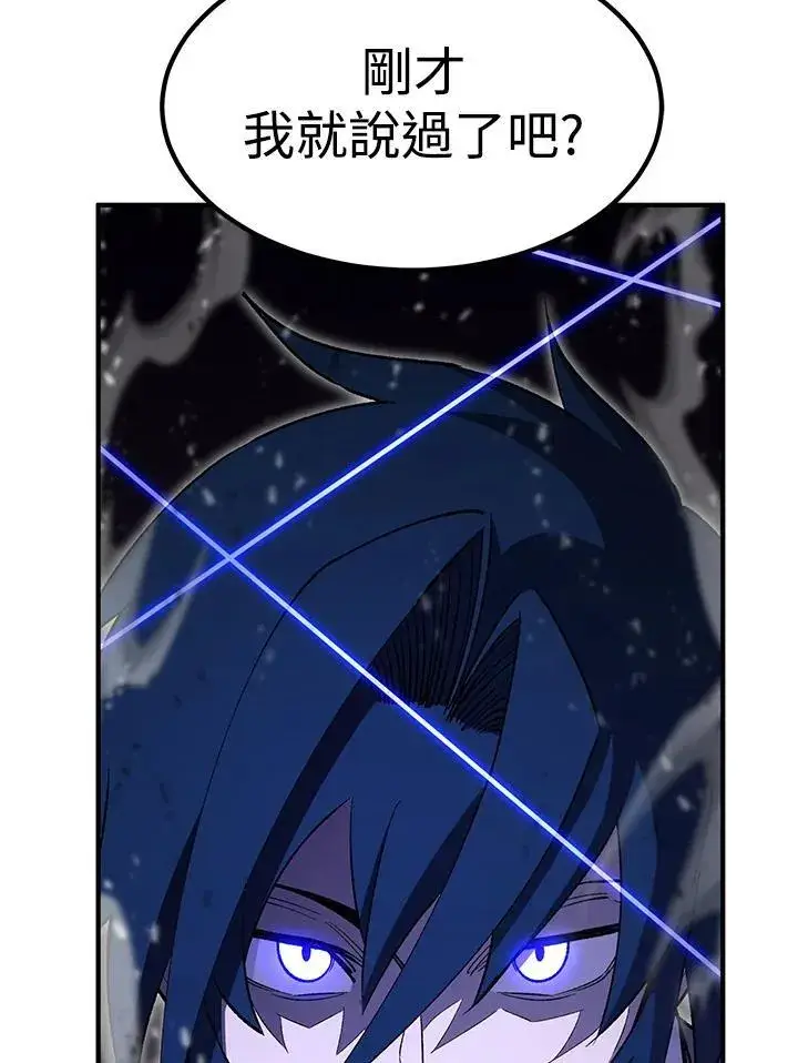 《转世定律》第83话图51