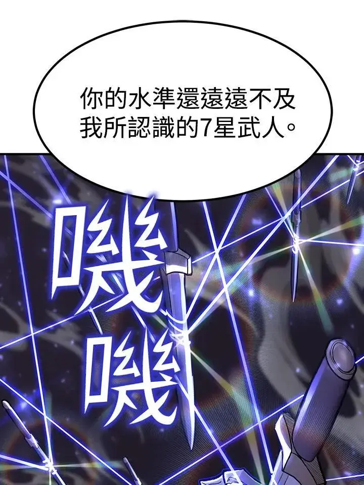 《转世定律》第83话图53