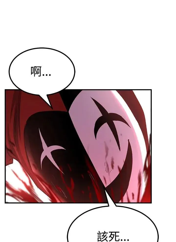 《转世定律》第83话图61