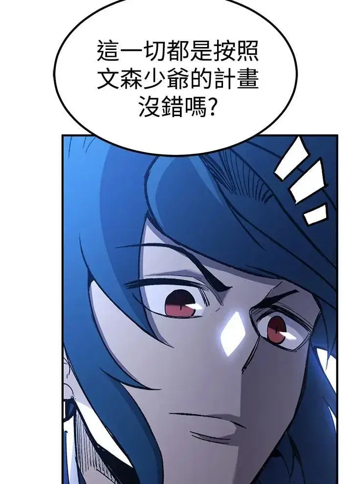 《转世定律》第83话图67