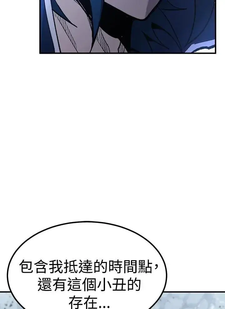 《转世定律》第83话图68