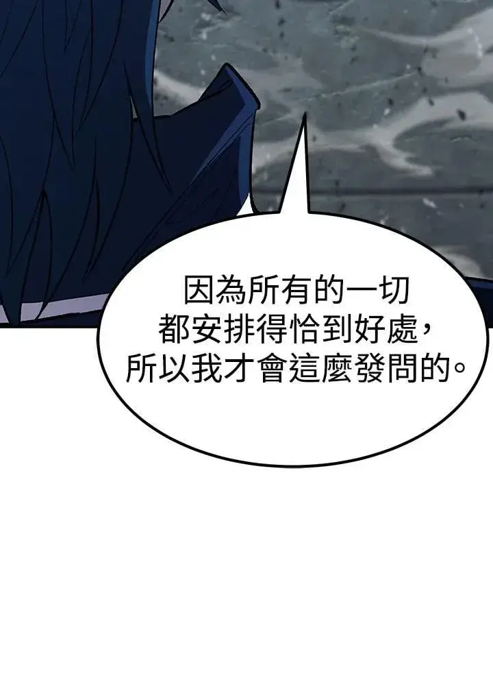 《转世定律》第83话图70