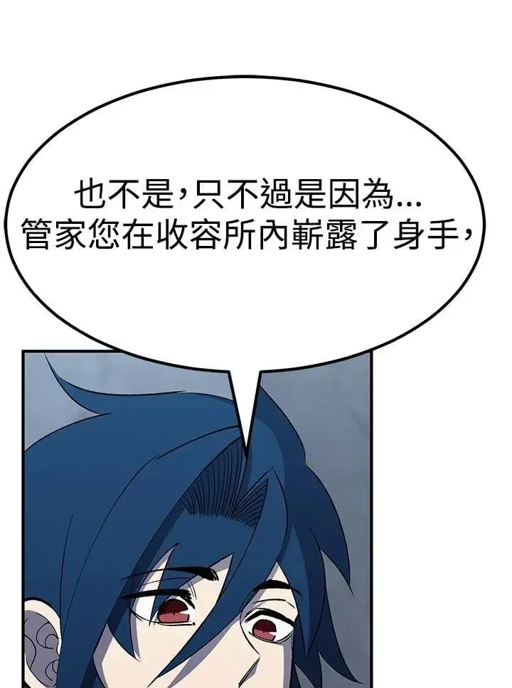《转世定律》第83话图71