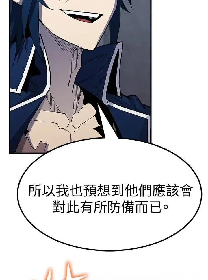 《转世定律》第83话图72