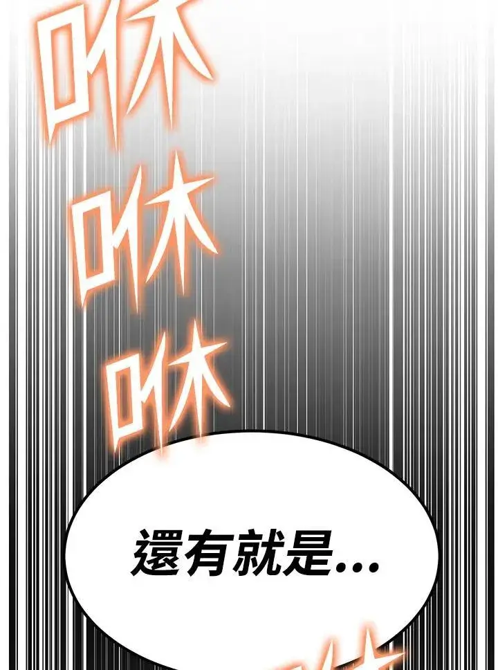 《转世定律》第83话图73