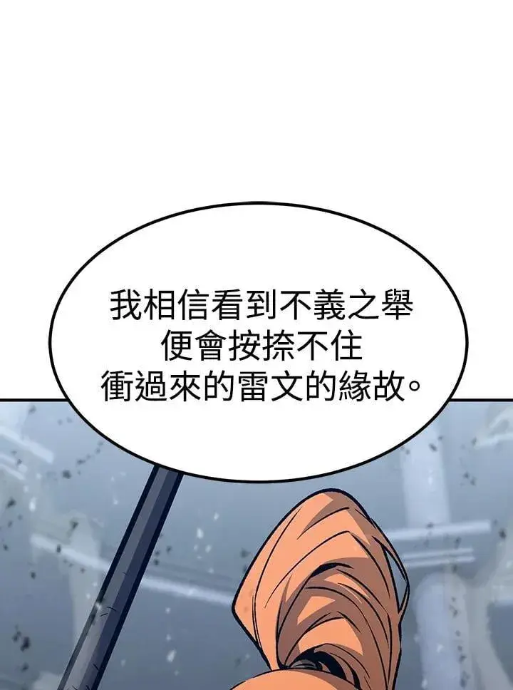 《转世定律》第83话图77