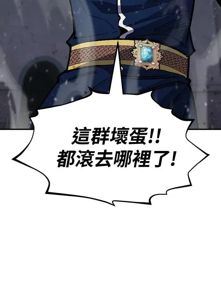 《转世定律》第83话图79
