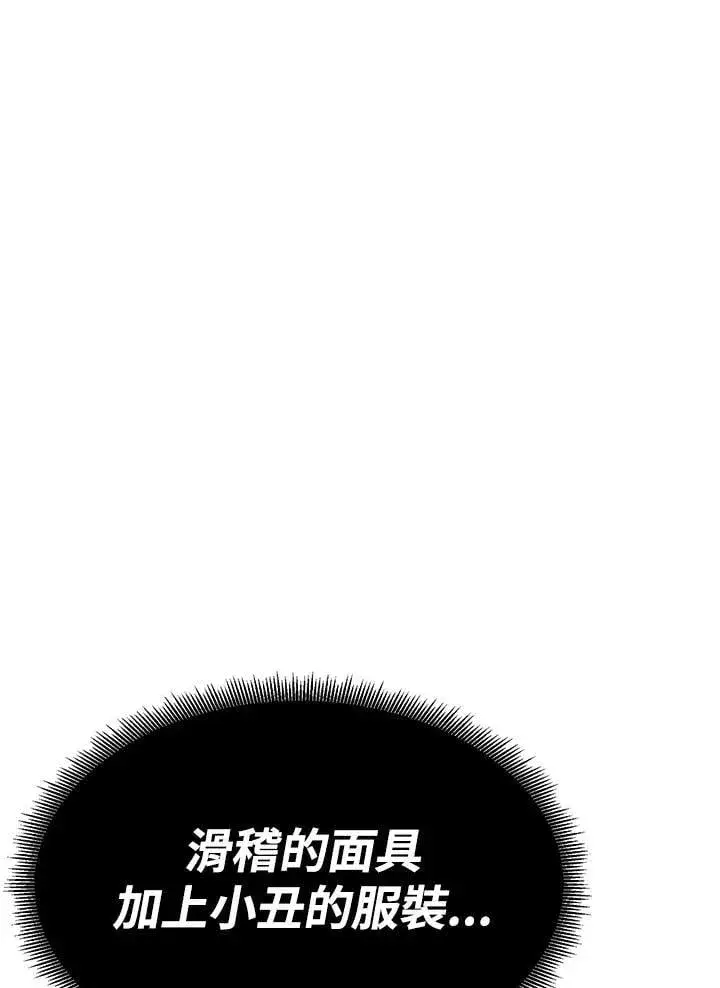 《转世定律》第83话图8