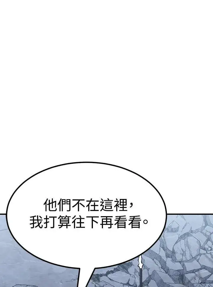 《转世定律》第83话图80