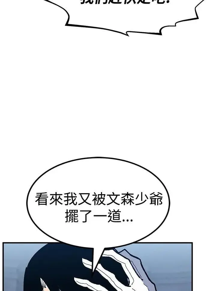 《转世定律》第83话图82