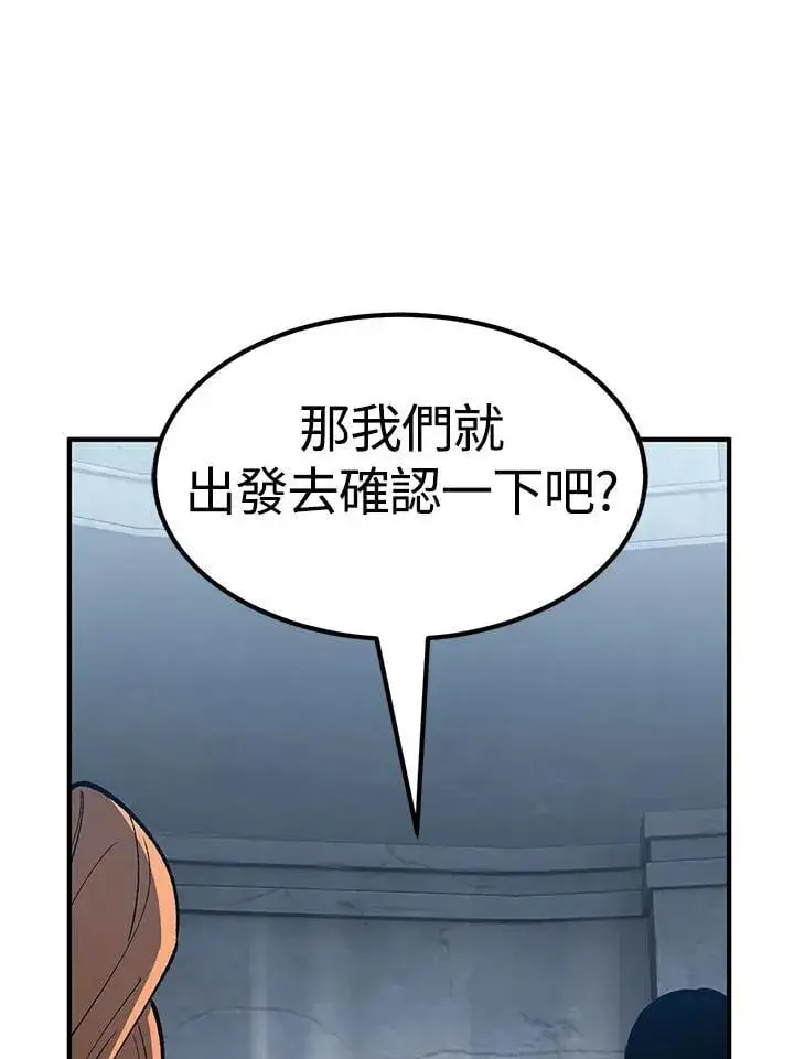 《转世定律》第83话图84