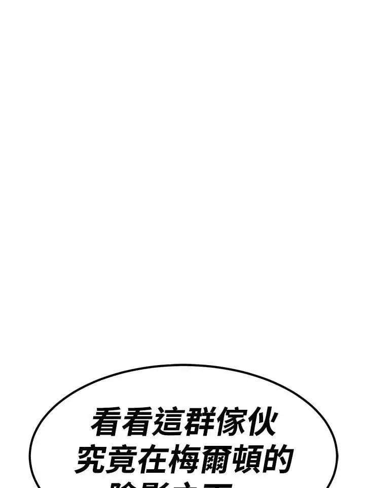 《转世定律》第83话图86
