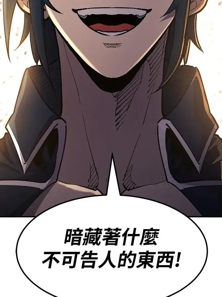 《转世定律》第83话图88