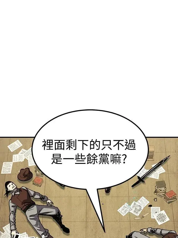 《转世定律》第83话图93