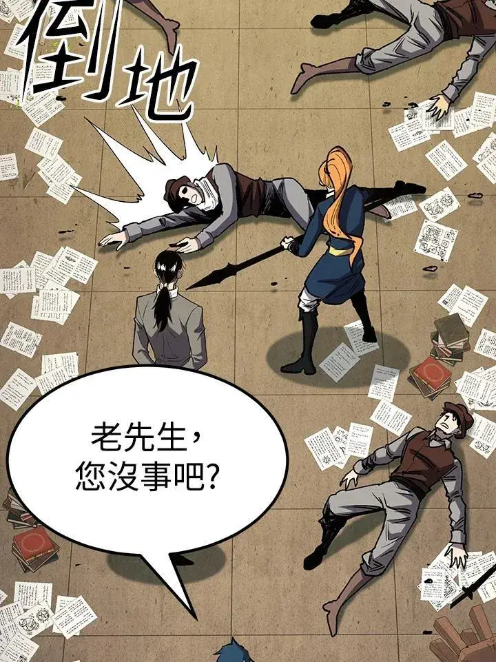 《转世定律》第83话图94