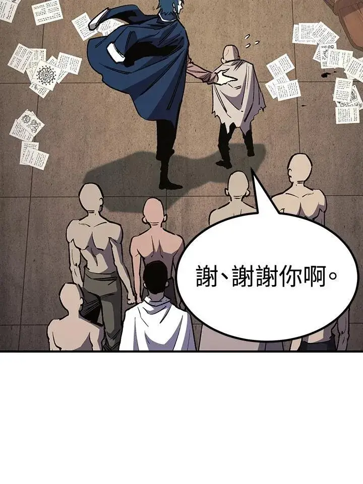 《转世定律》第83话图95