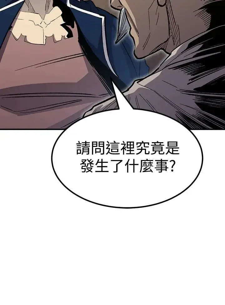 《转世定律》第83话图97