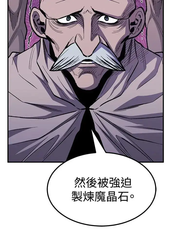 《转世定律》第83话图99