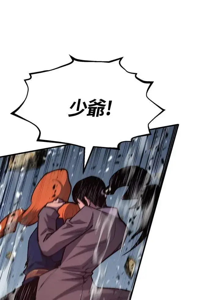 《转世定律》第84话图104