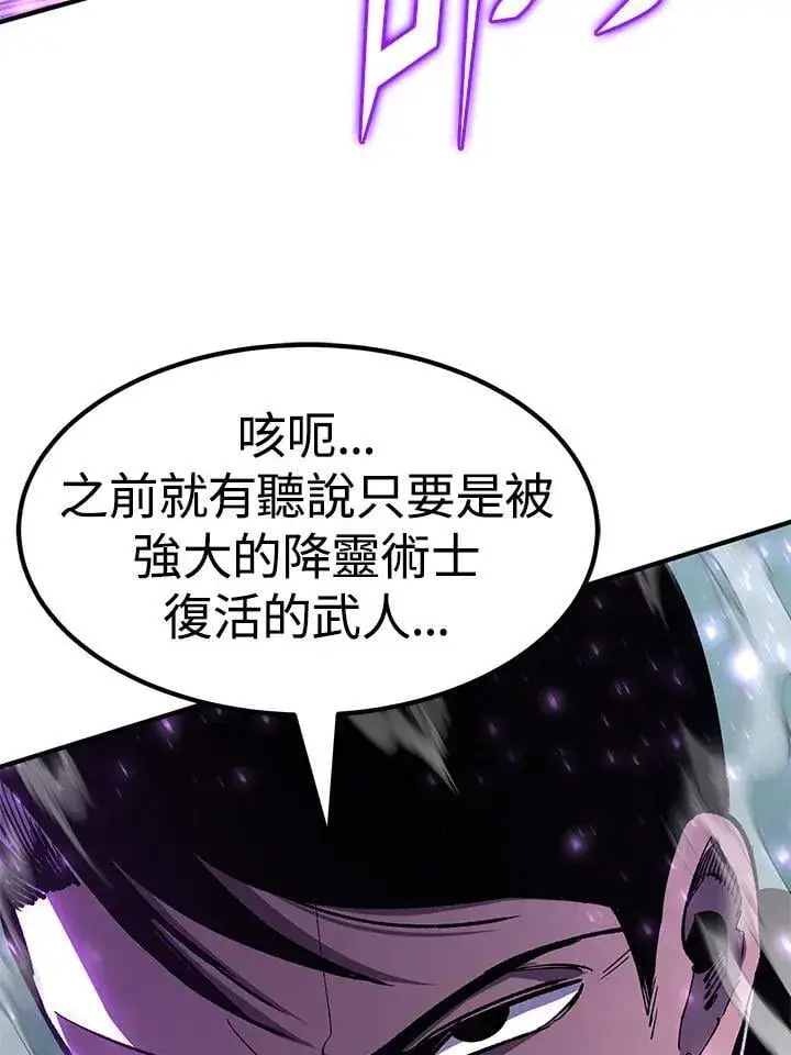 《转世定律》第84话图119