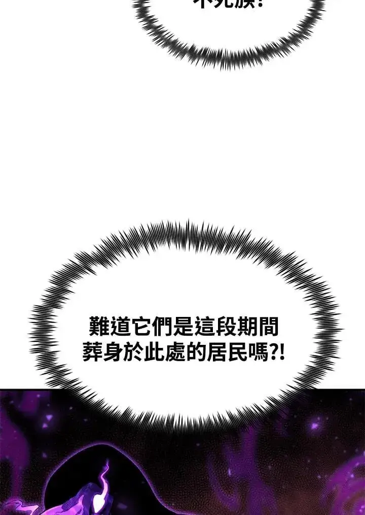 《转世定律》第84话图31