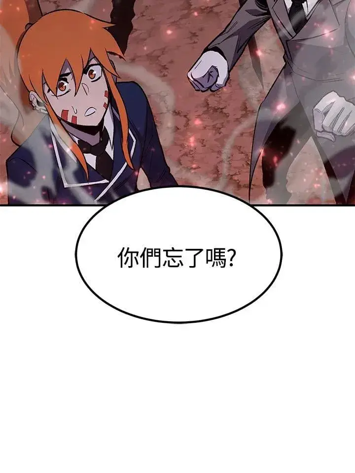 《转世定律》第84话图71