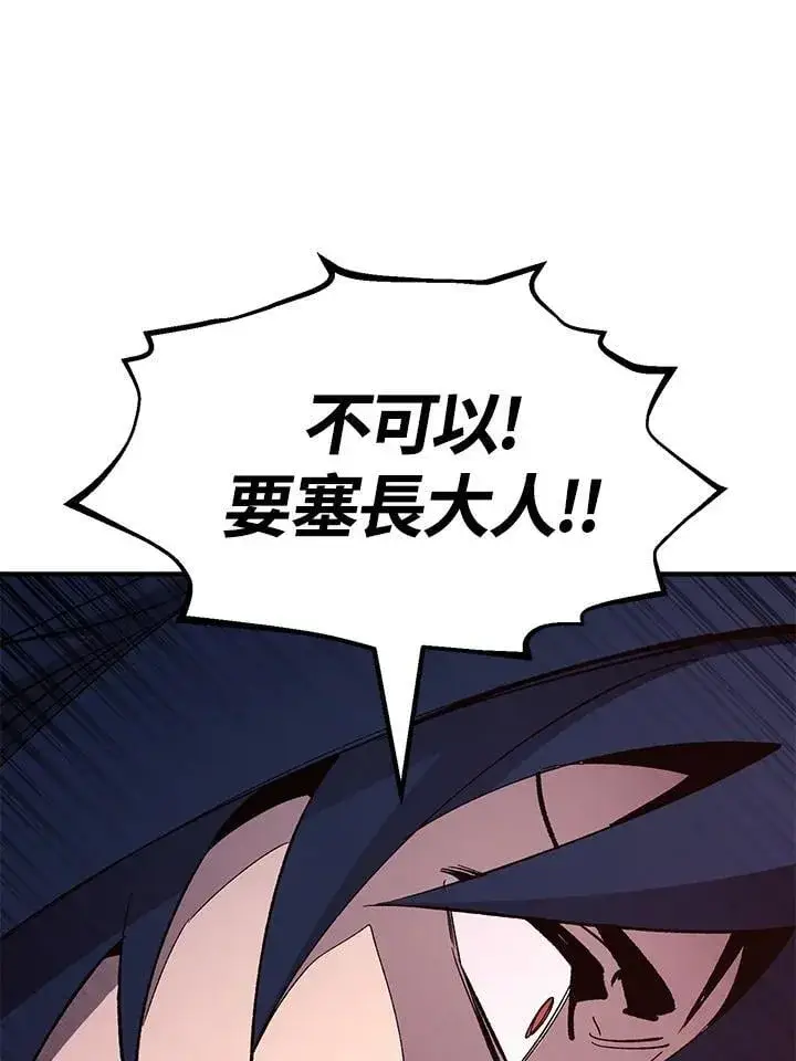 《转世定律》第84话图91