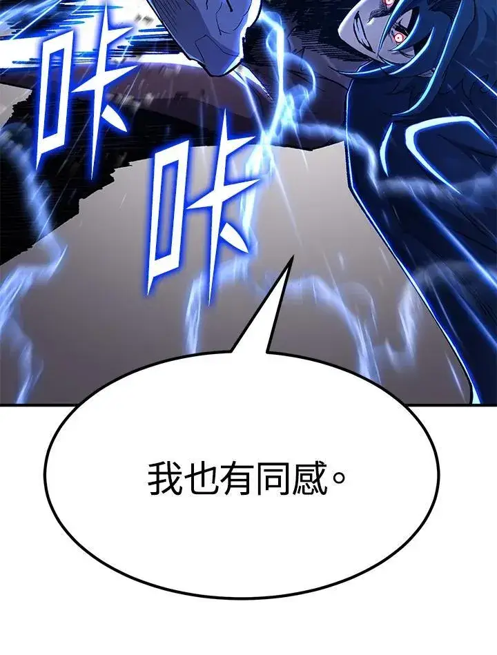 《转世定律》第85话图10