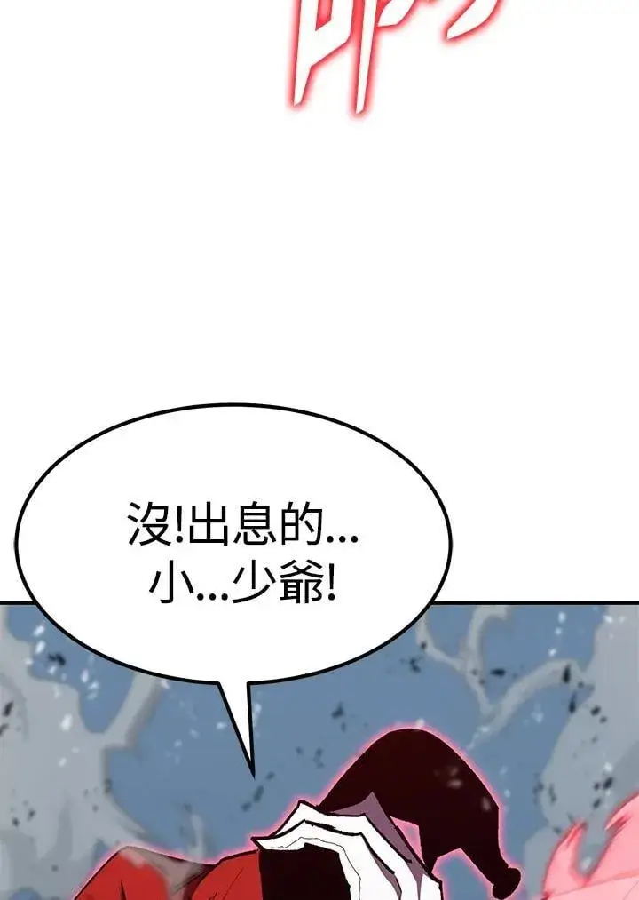 《转世定律》第85话图102