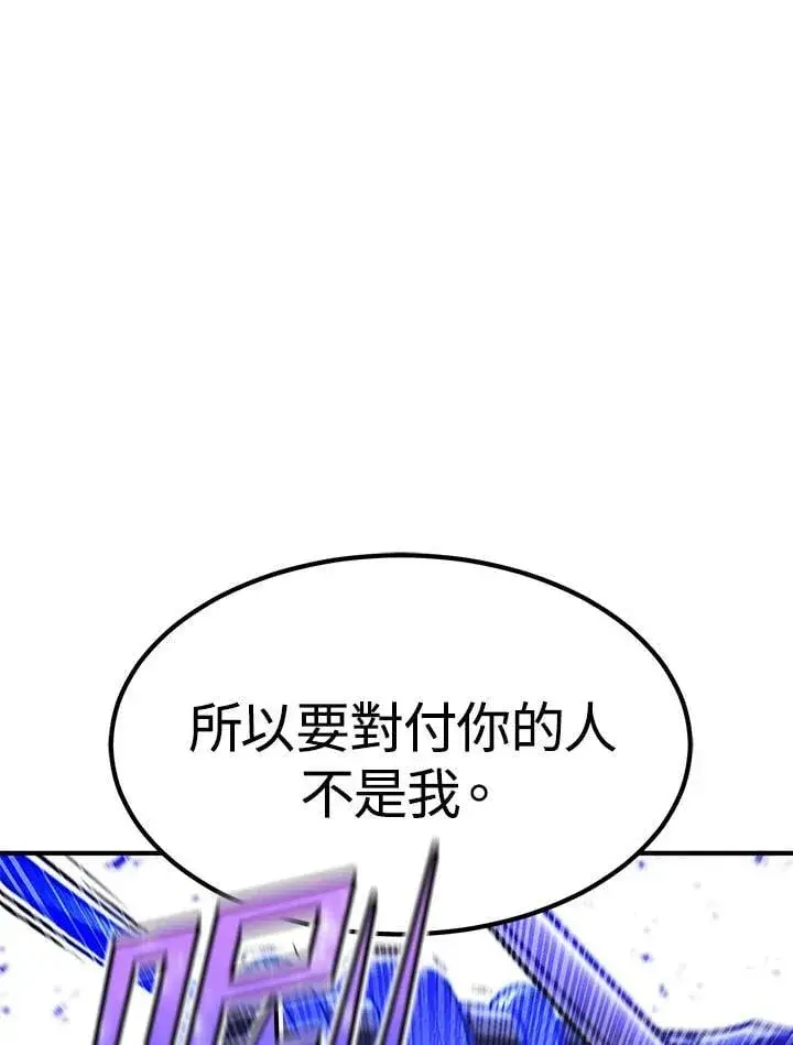 《转世定律》第85话图11