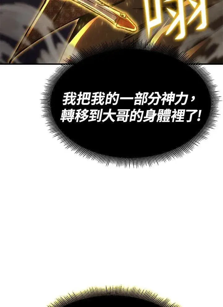 《转世定律》第85话图117