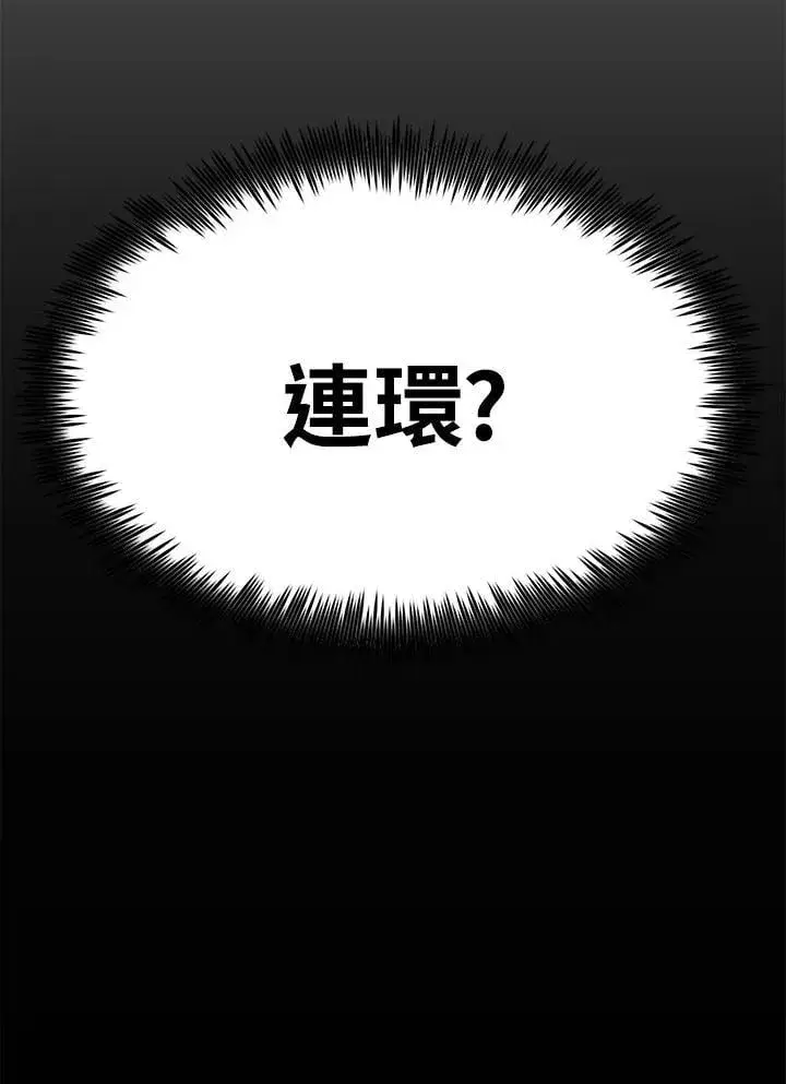 《转世定律》第85话图122