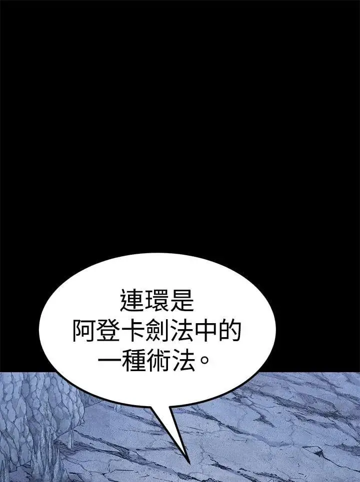 《转世定律》第85话图123