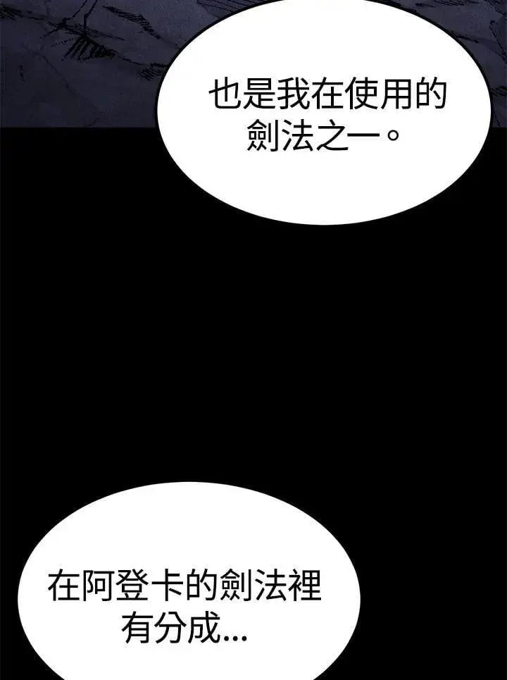 《转世定律》第85话图125