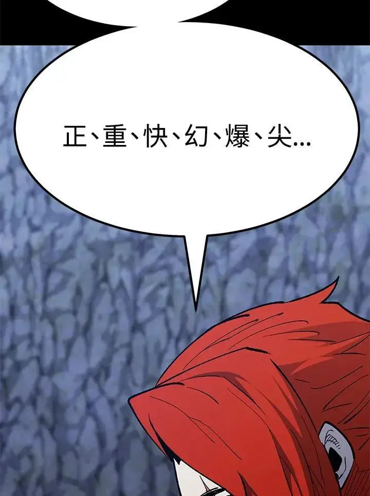 《转世定律》第85话图126