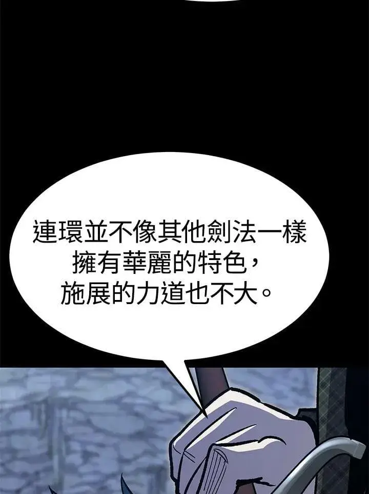 《转世定律》第85话图128