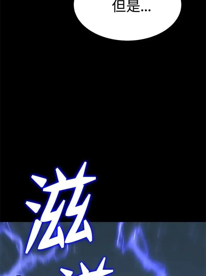 《转世定律》第85话图130
