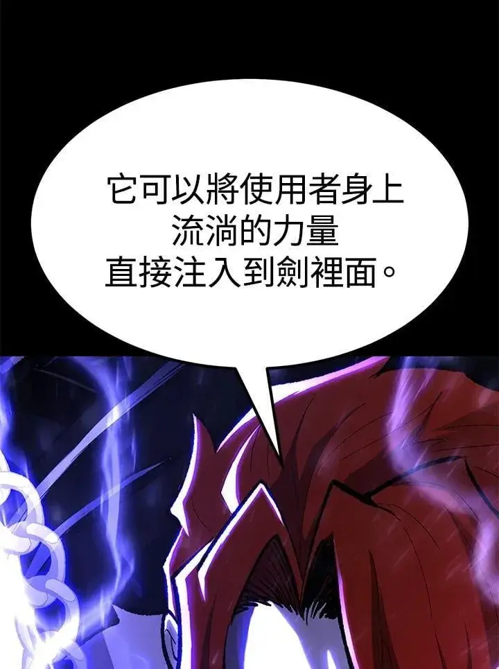 《转世定律》第85话图133