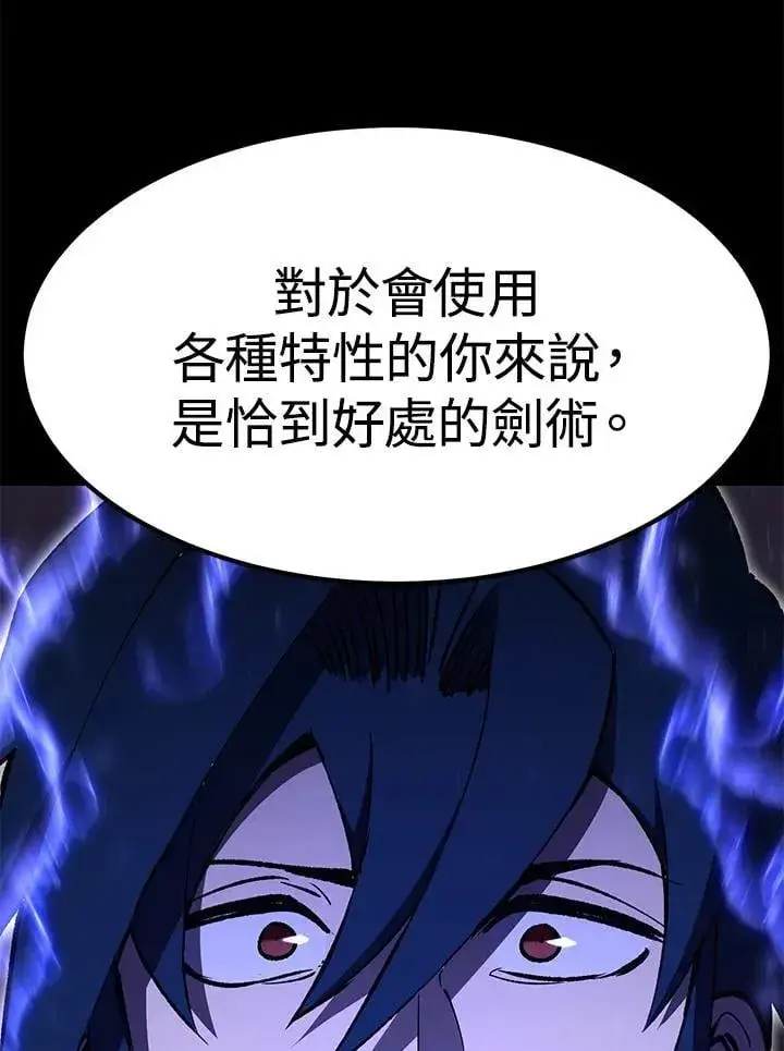 《转世定律》第85话图135