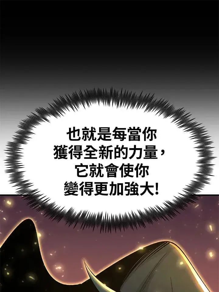 《转世定律》第85话图137
