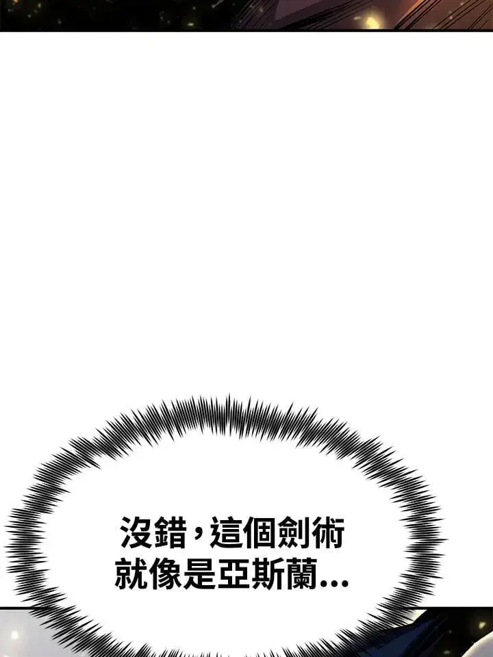 《转世定律》第85话图139