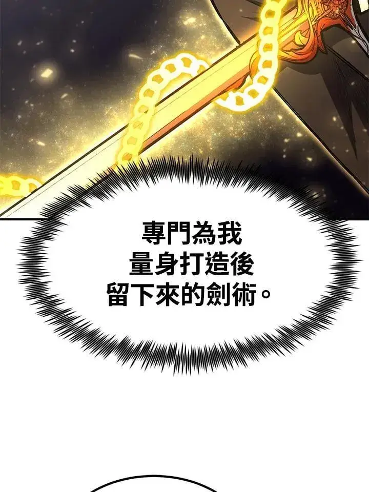 《转世定律》第85话图141