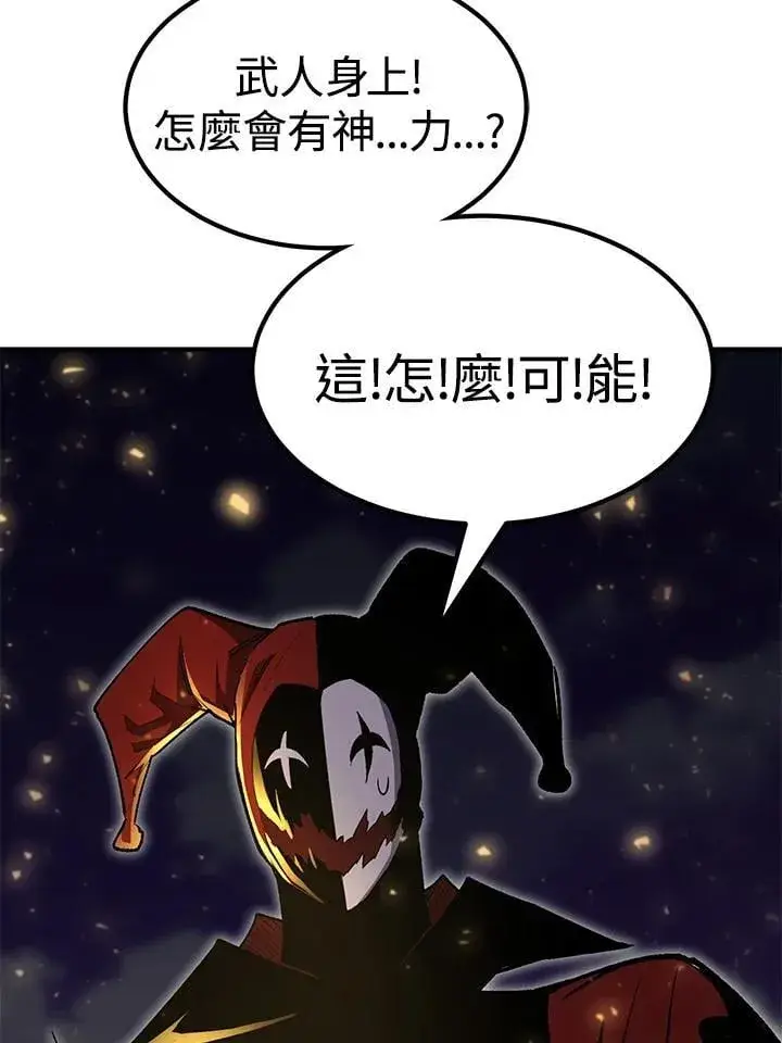 《转世定律》第85话图142