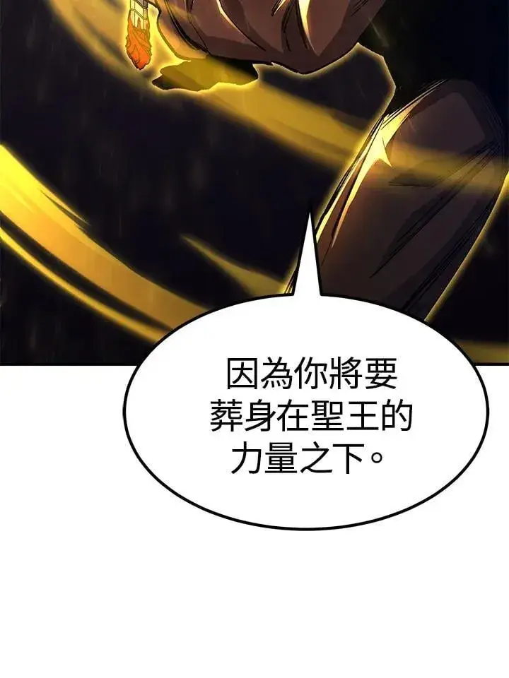 《转世定律》第85话图146