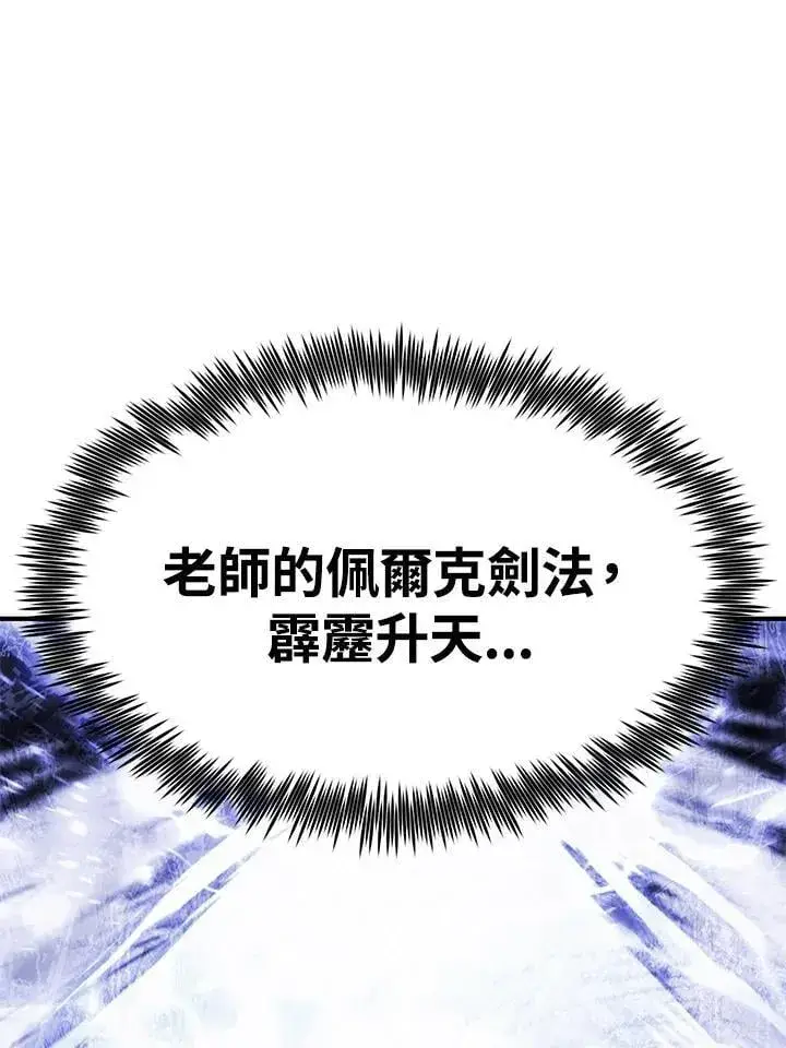 《转世定律》第85话图147