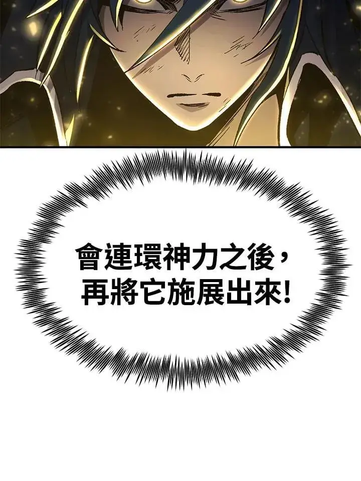 《转世定律》第85话图151